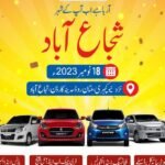 سوزوکی ایکسپریس شجاع آباد